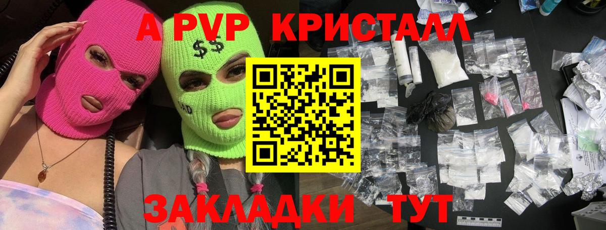 A PVP  А ПВП Соль  Вход с VPN  Alfa_PVP мука  Ртищево  Alpha PVP мука 