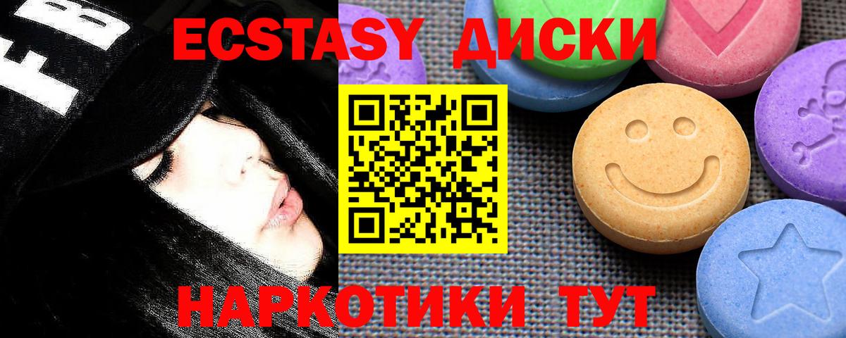 Экстази  Экстази таблы  Вход с VPN  Ртищево  Экстази 99% 