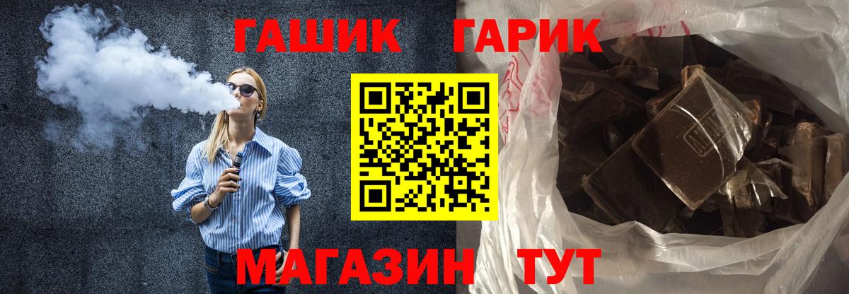 Ртищево  ГАШ убойный  ГАШ  Гашиш hashish  Вход с VPN 