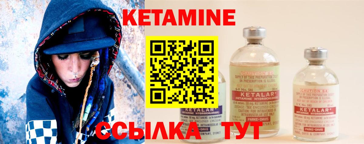 Кетамин ketamine Ртищево