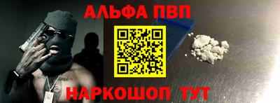 альфа пвп Северобайкальск