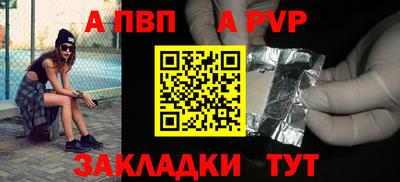 альфа пвп Северобайкальск