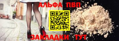 альфа пвп Северобайкальск