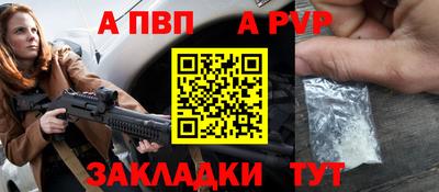 альфа пвп Северобайкальск