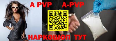 альфа пвп Северобайкальск