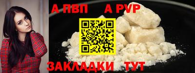 альфа пвп Северобайкальск