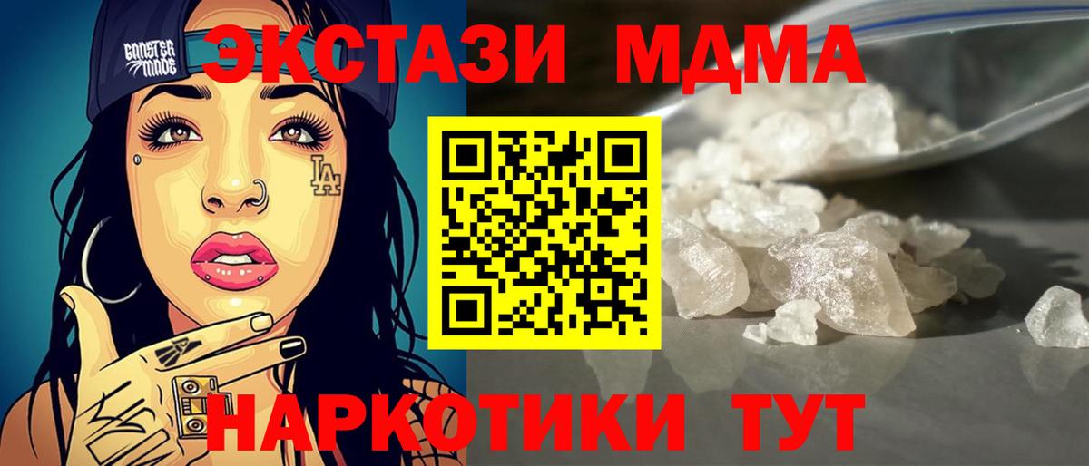 МДМА crystal  Вход с VPN  Ртищево  МДМА молли 