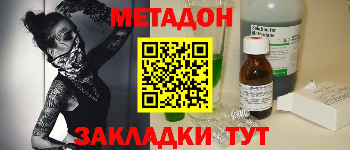 Ртищево  МЕТАДОН methadone  Вход с VPN 