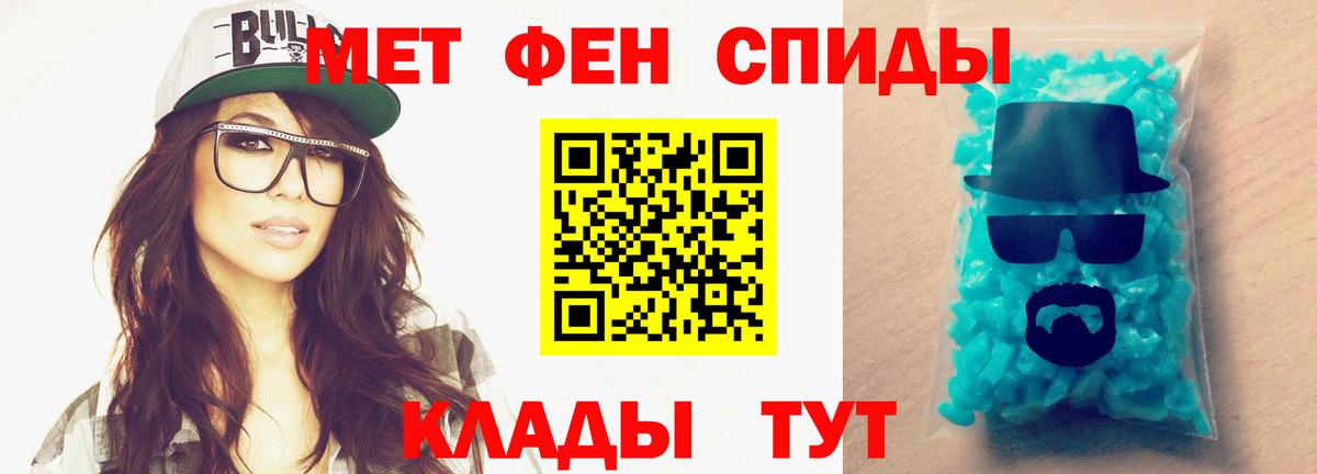 Ртищево  Метамфетамин кристалл  Вход с VPN 