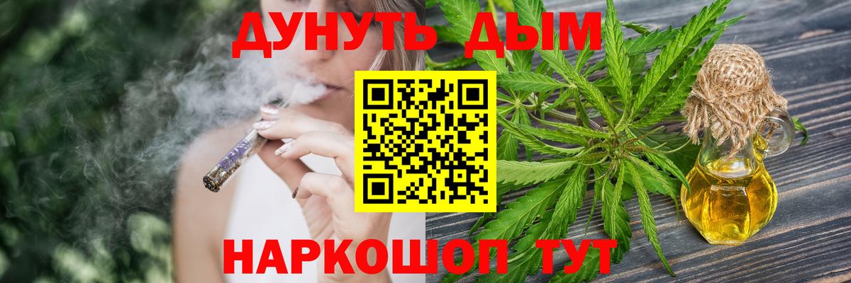 Канабис гибрид  Вход с VPN  Бошки Шишки ГИДРОПОН  Ртищево 